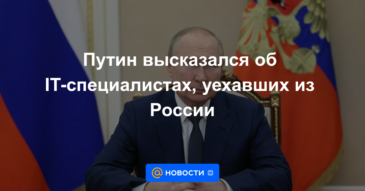 Putin habló sobre los especialistas en TI que abandonaron Rusia