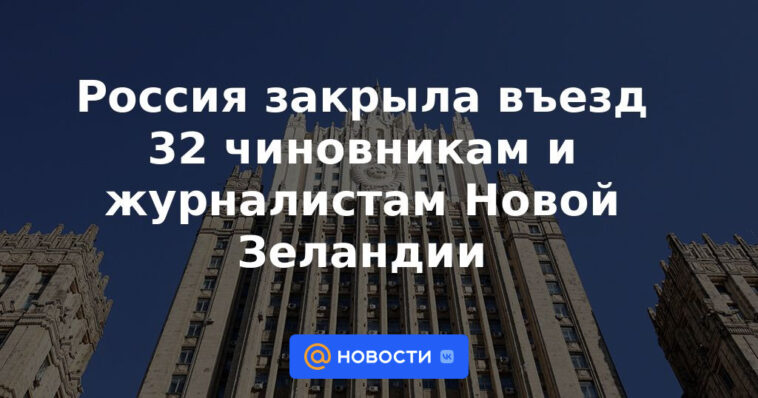 Rusia bloquea la entrada a 32 funcionarios y periodistas neozelandeses