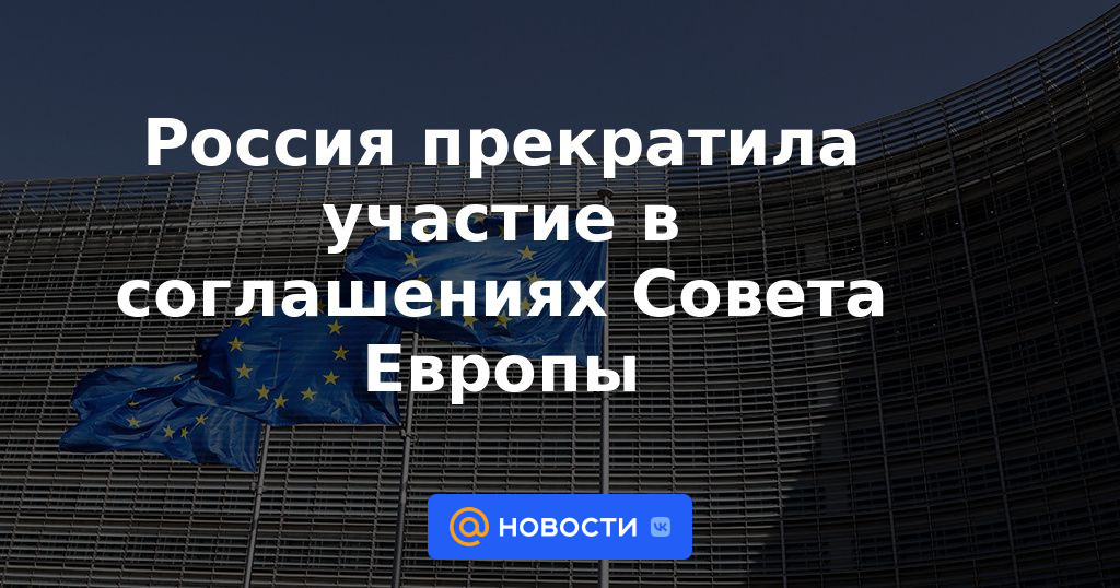 Rusia dejó de participar en los acuerdos del Consejo de Europa