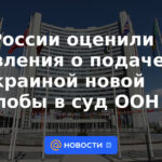 Rusia evaluó las declaraciones sobre la presentación de una nueva denuncia de Ucrania ante el Tribunal de la ONU