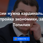 Rusia necesita una reestructuración radical de la economía, dijo Topilin