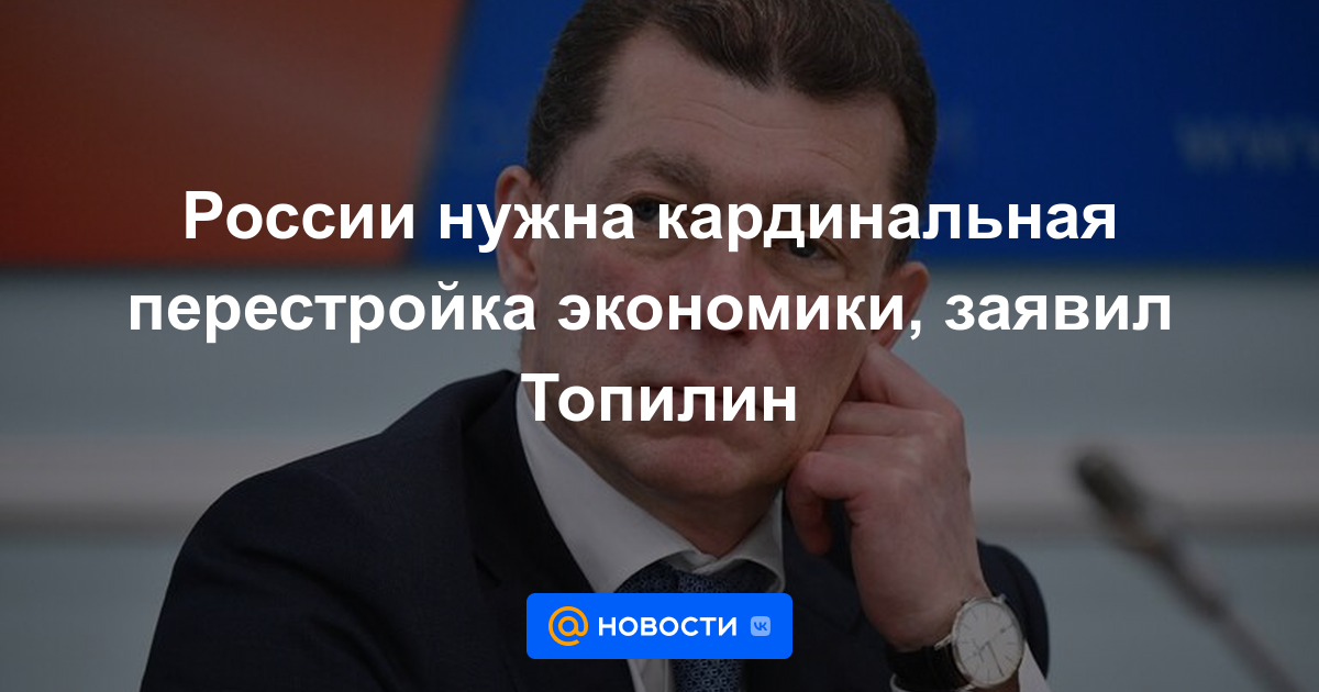 Rusia necesita una reestructuración radical de la economía, dijo Topilin