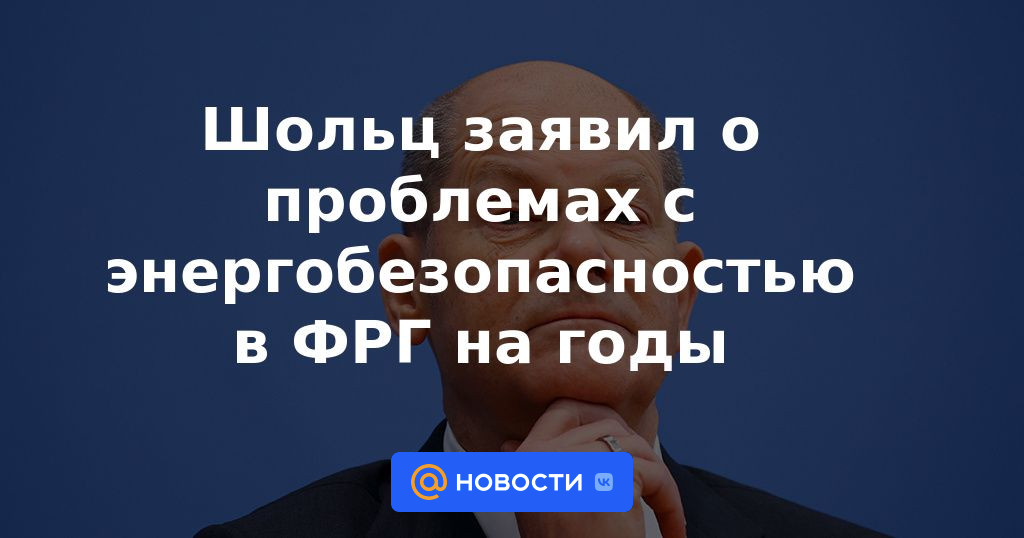 Scholz anunció problemas con la seguridad energética en Alemania durante años