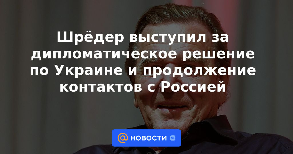 Schroeder pidió una solución diplomática sobre Ucrania y contactos continuos con Rusia