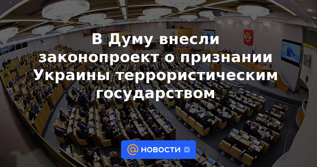 Se presentó a la Duma un proyecto de ley sobre el reconocimiento de Ucrania como estado terrorista