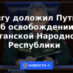 Shoigu informó a Putin sobre la liberación de la República Popular de Luhansk