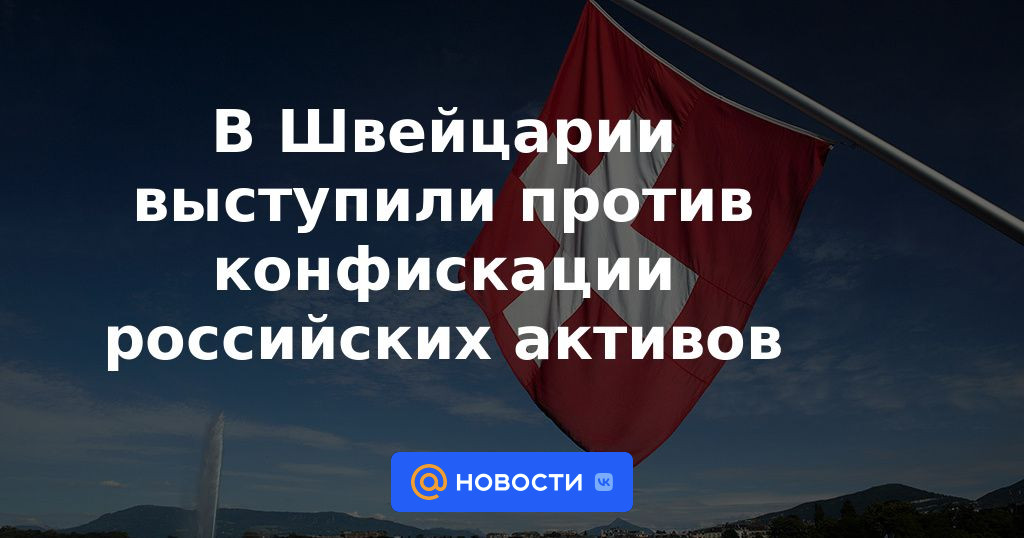 Suiza se opuso a la confiscación de activos rusos