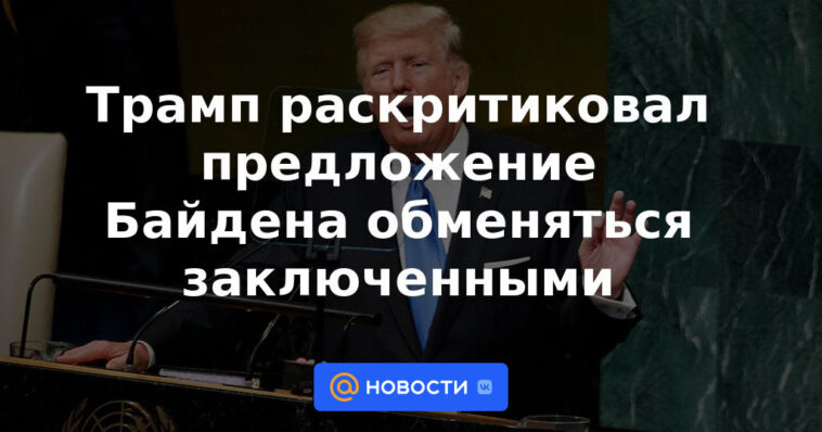 Trump critica la oferta de Biden de intercambiar prisioneros