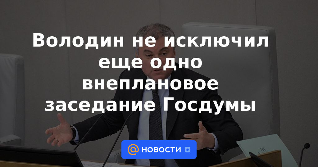 Volodin no descartó otra reunión no programada de la Duma del Estado