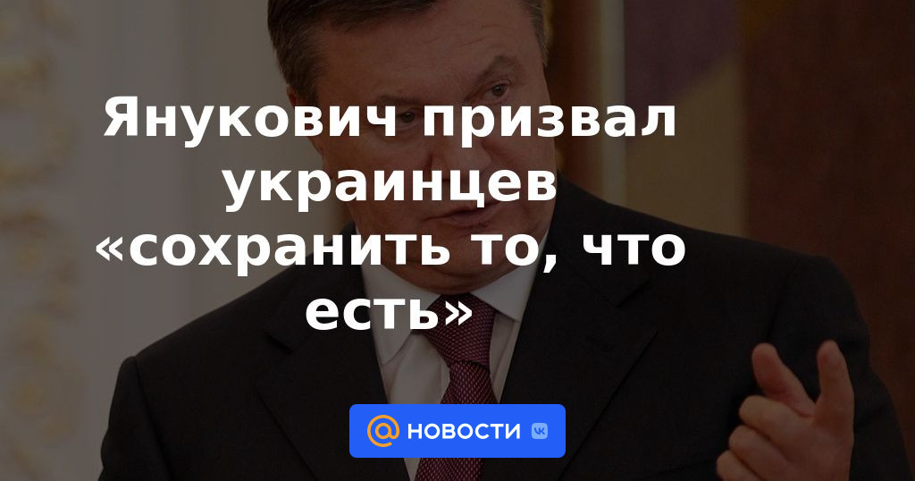 Yanukovych instó a los ucranianos a "mantener lo que tenemos"