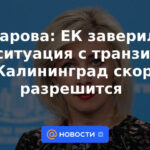 Zakharova: CE aseguró que la situación con el tránsito a Kaliningrado se resolverá pronto