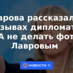 Zakharova habló sobre los llamados de los diplomáticos estadounidenses a no tomarse una foto con Lavrov