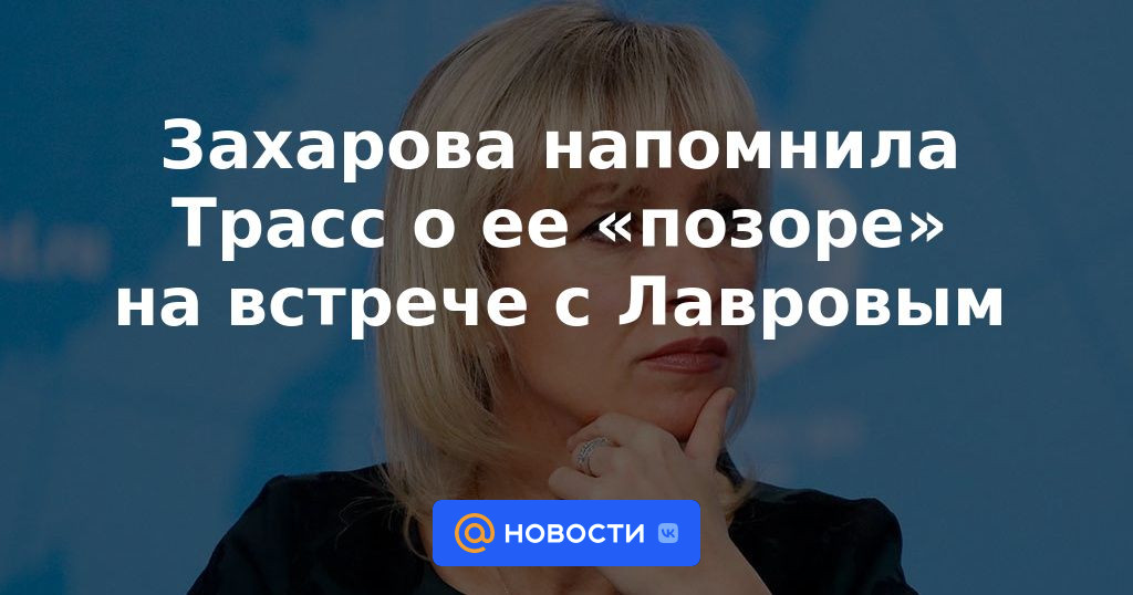 Zakharova le recordó a Truss su "vergüenza" en una reunión con Lavrov