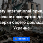 Amnistía Internacional contratará a expertos externos para verificar su informe sobre Ucrania