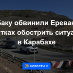 Bakú acusó a Ereván de intentar agravar la situación en Karabaj