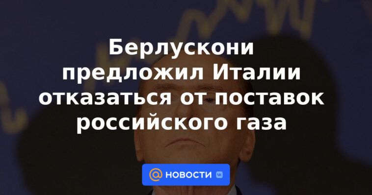 Berlusconi ofreció a Italia rechazar el suministro de gas ruso