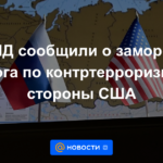 Cancillería anunció el congelamiento del diálogo sobre contraterrorismo por parte de Estados Unidos