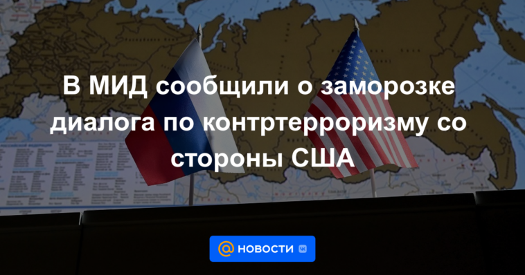 Cancillería anunció el congelamiento del diálogo sobre contraterrorismo por parte de Estados Unidos