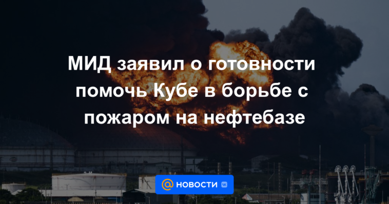 Cancillería se declaró dispuesta a ayudar a Cuba en combate contra incendio en depósito petrolero