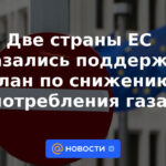 Dos países de la UE se negaron a apoyar el plan para reducir el consumo de gas