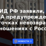 El Ministerio de Relaciones Exteriores de Rusia dijo que Estados Unidos fue advertido sobre los "puntos de no retorno" en las relaciones con Rusia