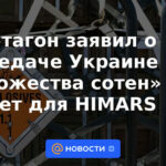 El Pentágono anunció la transferencia de "muchos cientos" de misiles a Ucrania para HIMARS
