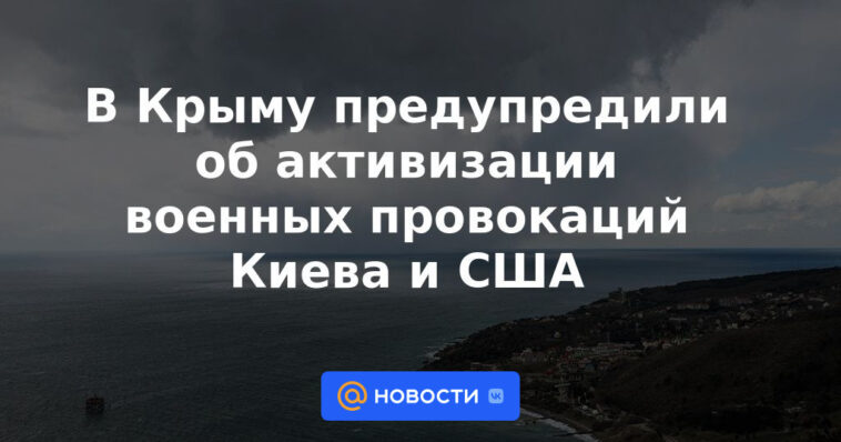 En Crimea advirtió sobre la intensificación de las provocaciones militares de Kyiv y Estados Unidos