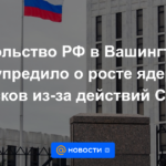 La Embajada de Rusia en Washington advirtió sobre el crecimiento de los riesgos nucleares por las acciones de EE.UU.