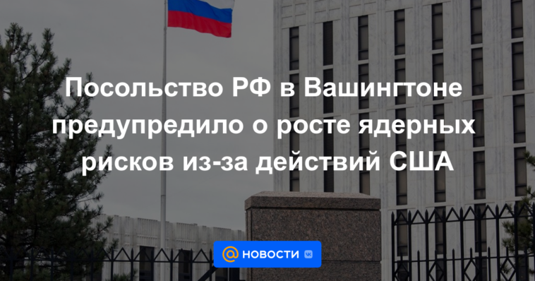 La Embajada de Rusia en Washington advirtió sobre el crecimiento de los riesgos nucleares por las acciones de EE.UU.