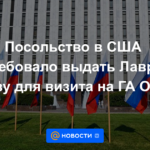 La embajada de los Estados Unidos exigió una visa para que Lavrov visite la Asamblea General de la ONU