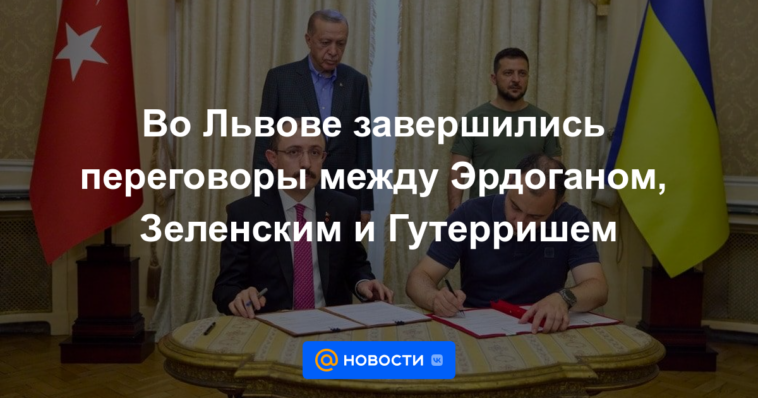 Las negociaciones entre Erdogan, Zelensky y Guterres terminaron en Lviv