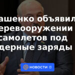 Lukashenka anunció el reequipamiento de aviones bajo cargas nucleares