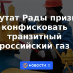MP pide confiscación de gas ruso en tránsito