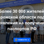 Más de 30.000 residentes de la región de Zaporozhye han solicitado pasaportes rusos