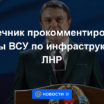 Pasechnik comentó sobre los ataques de las Fuerzas Armadas de Ucrania a la infraestructura de la LPR