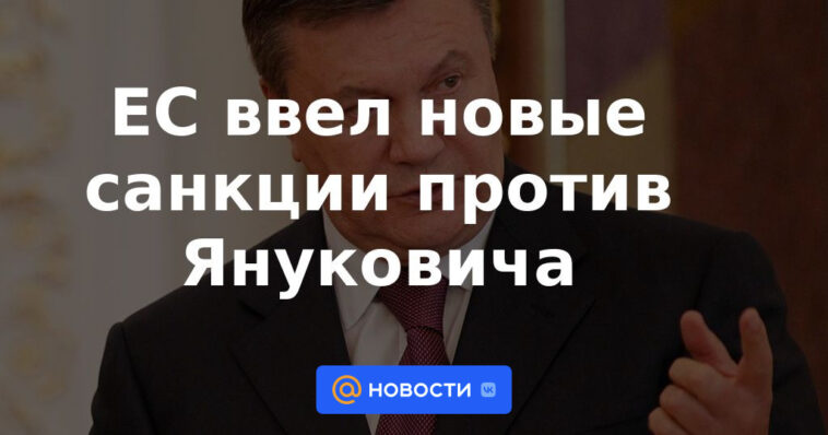 UE impone nuevas sanciones contra Yanukovych