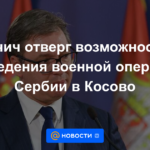 Vučić rechaza operación militar serbia en Kosovo
