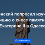 Zelensky pidió estudiar la petición de demolición del monumento a Catalina II en Odessa