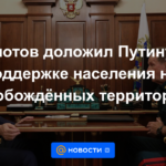 Zolotov informó a Putin sobre el apoyo de la población en los territorios liberados