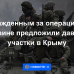 A los que fueron premiados por la operación en Ucrania se les ofreció dar parcelas en Crimea.