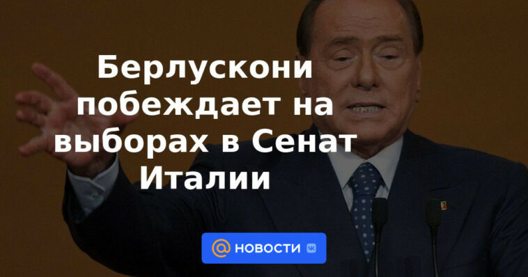 Berlusconi gana las elecciones al Senado italiano