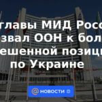El Viceministro de Relaciones Exteriores de Rusia pidió a la ONU que adopte una posición más equilibrada sobre Ucrania