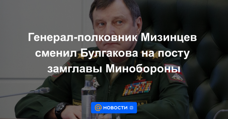 El coronel general Mizintsev reemplazó a Bulgakov como viceministro de Defensa.