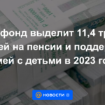 Fondo Social destinará 11,4 billones de rublos para pensiones y apoyo a familias con niños en 2023