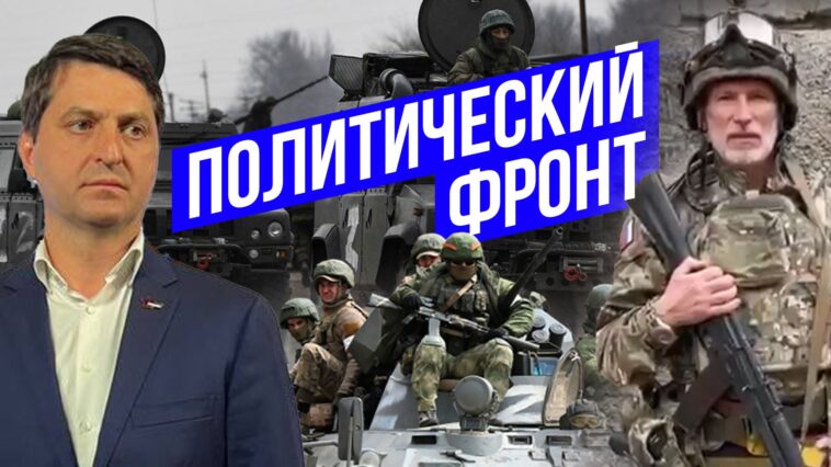 Frente Político de la Patria Patria en el Neva