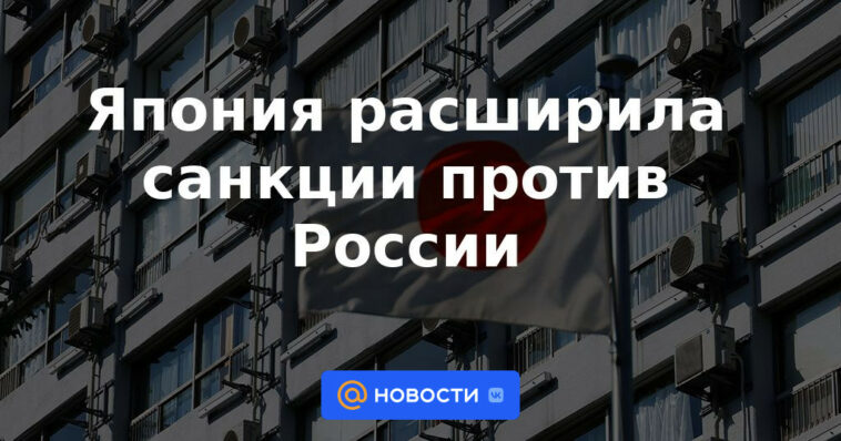 Japón amplía sanciones contra Rusia