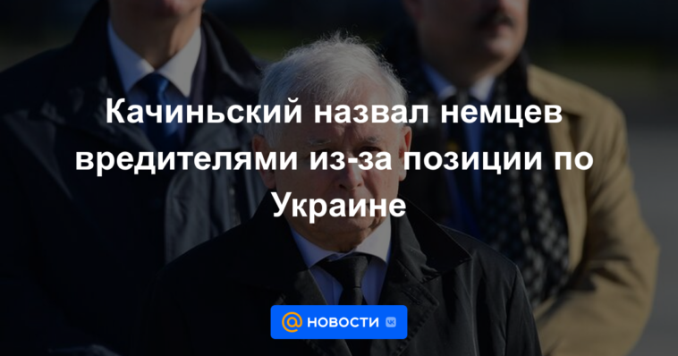 Kaczynski llamó a los alemanes plagas debido a la posición sobre Ucrania