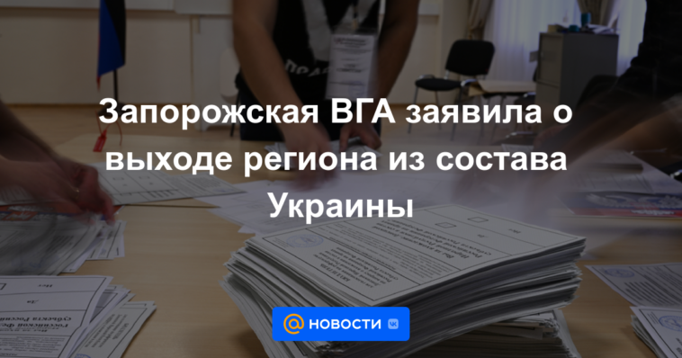 La administración estatal de Zaporozhye anunció la retirada de la región de Ucrania