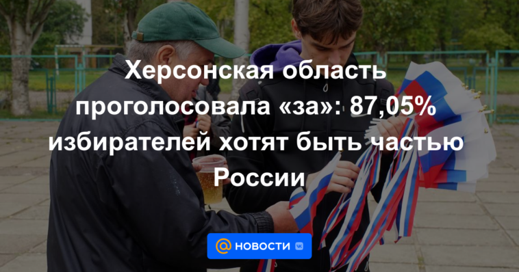 La región de Kherson votó "sí": el 87,05% de los votantes quiere ser parte de Rusia