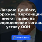 Lavrov: Donbass, Zaporozhye, la región de Kherson tienen derecho a la autodeterminación de acuerdo con la Carta de la ONU